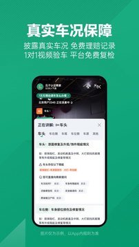 瓜子二手车appv9.5.0.6下载图片1