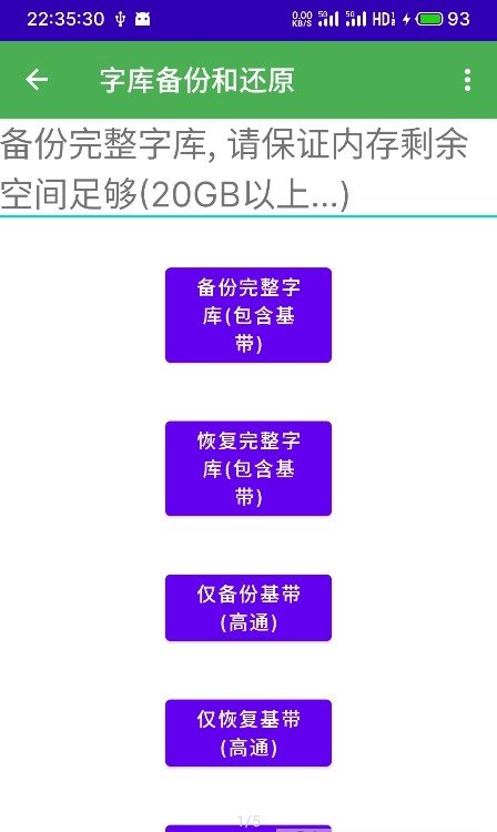 多系统工具箱官方版下载?2: