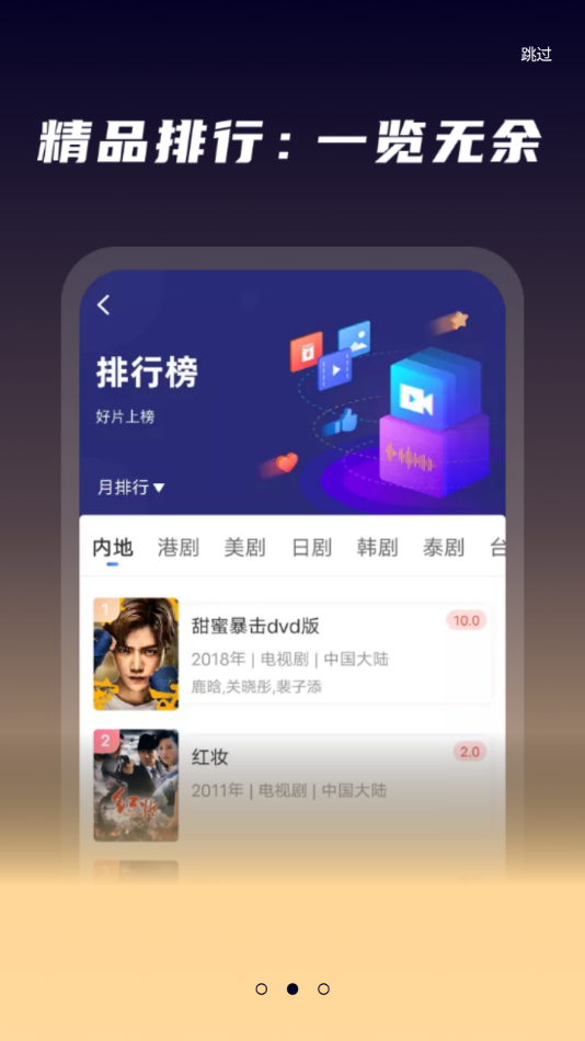 星夜影视官方版最新版下载?3: