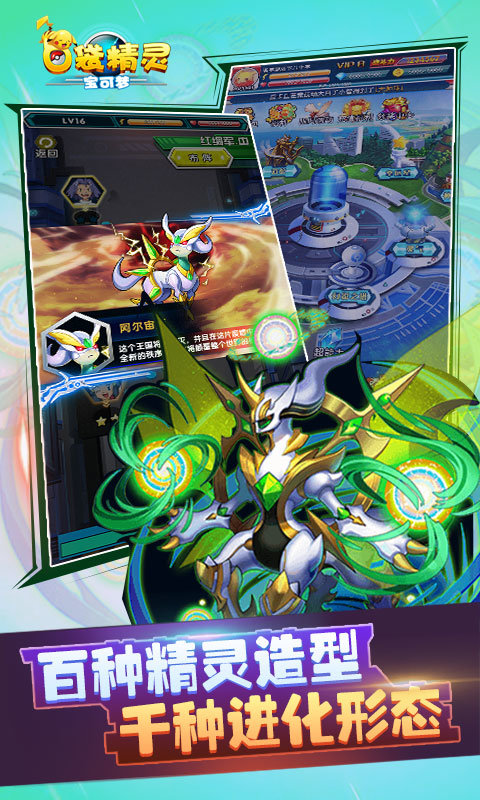 口袋精灵宝可梦手游红包版v1.0下载图片1