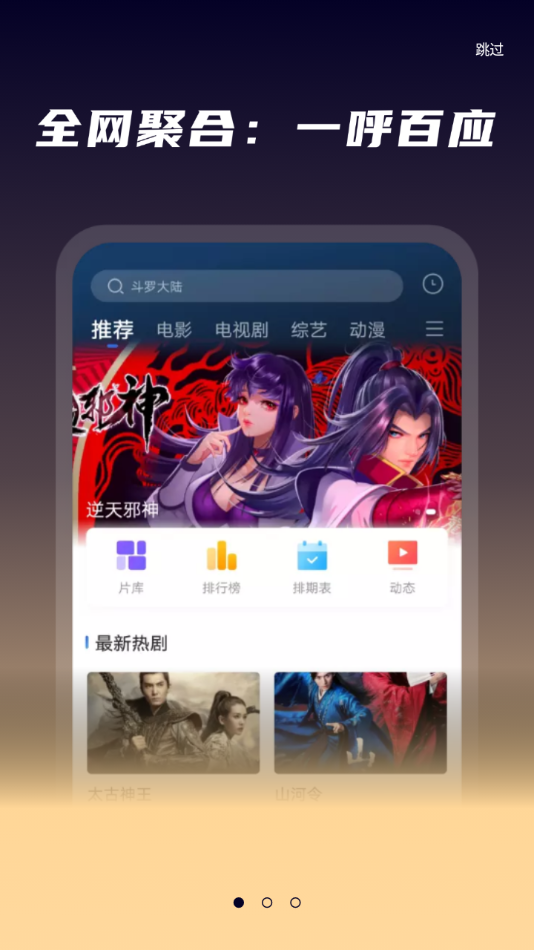 星夜影视官方版最新版下载?2: