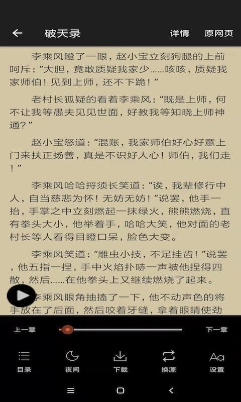 白猿搜书官方版下载?2: