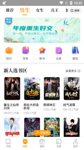 爱看书免费小说2023最新版8.1.0下载?2: