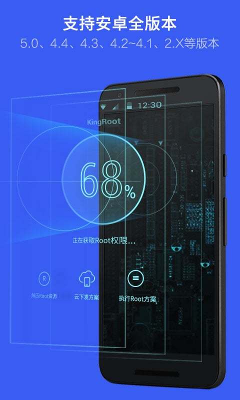 kingroot手机版安装v5.4.0下载?1: