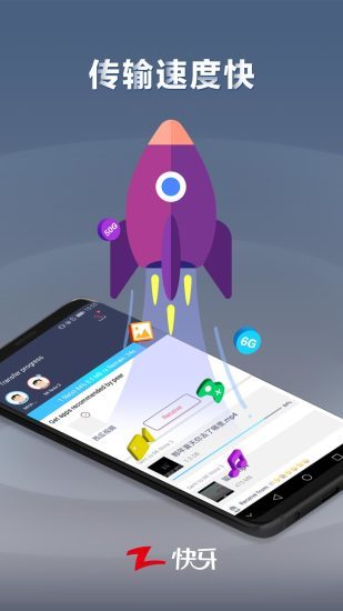 快牙免费版安装v6.4CN下载?3: