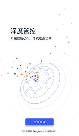 kingroot安卓官方版v5.4.0下载?1: