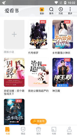 爱看书免费小说2023最新版8.1.0下载?3: