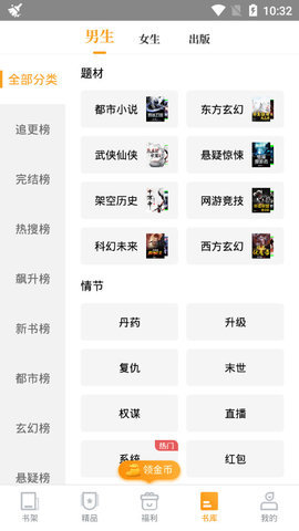 爱看书免费小说2023最新版8.1.0下载图片1