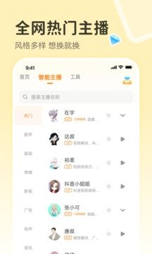 配音鸭免费版安卓下载?2: