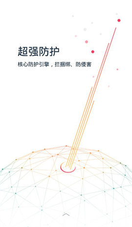 kingroot安卓官方版v5.4.0下载?2: