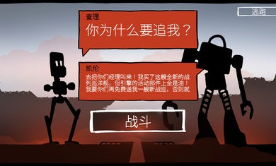 战巡大作战中文版最新版v5.1.0下载图1: