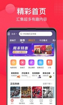 猫眼电影手机版安卓下载?3:
