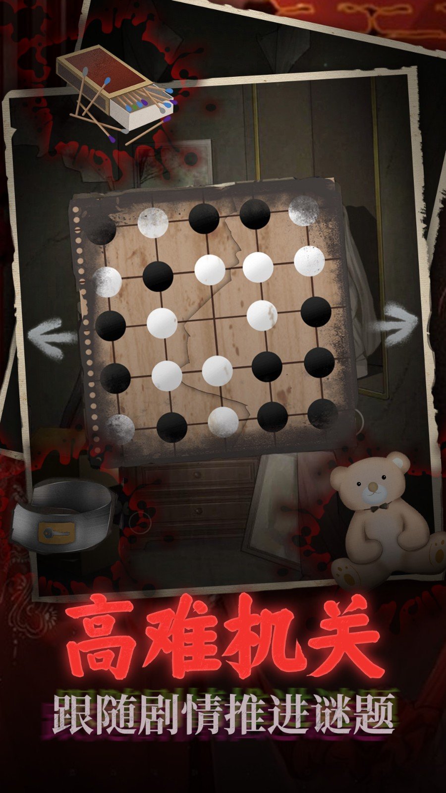 鬼嫁衣之怨念免广告免费版v1.0下载图1: