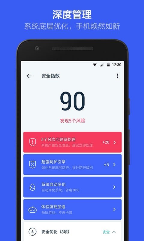 kingroot手机版安装v5.4.0下载?3: