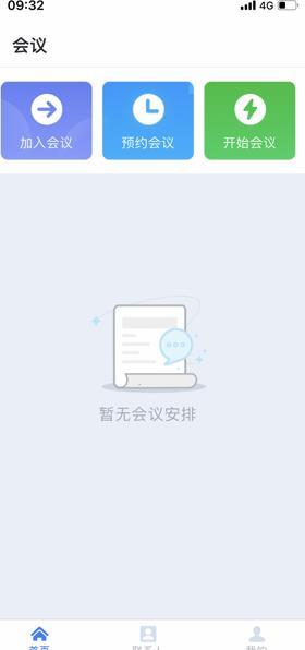 天翼云会议app官方版下载?2: