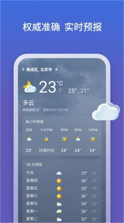 微软必应软件下载图片1