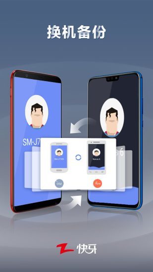 快牙免费版安装v6.4CN下载图片1