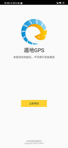 遁地GPS官方版正版1.5.6?2: