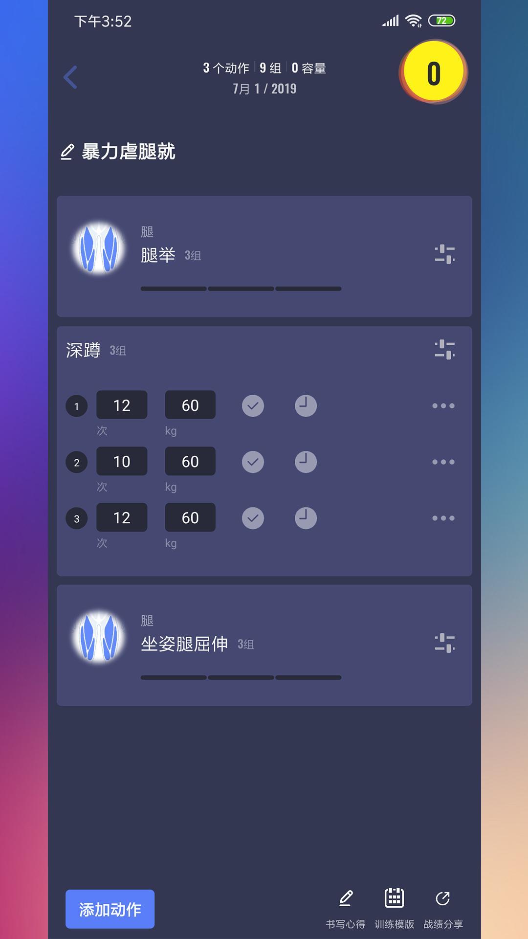 训记app安装下载?2: