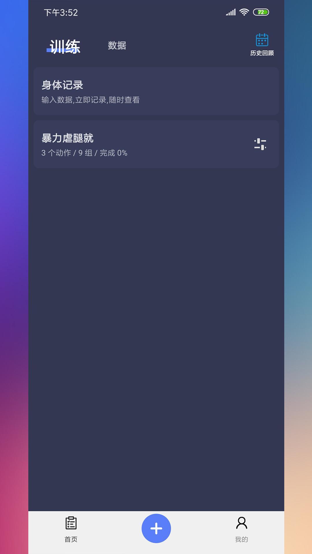 训记app安装下载?3: