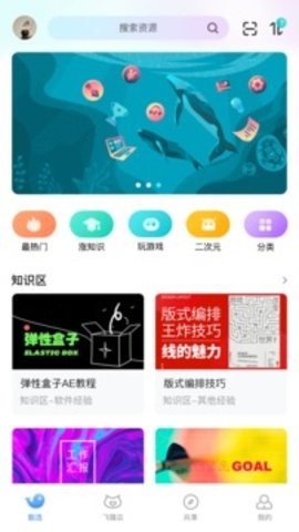 飞猫盘网页版下载?1: