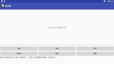 兽音译者软件下载?1: