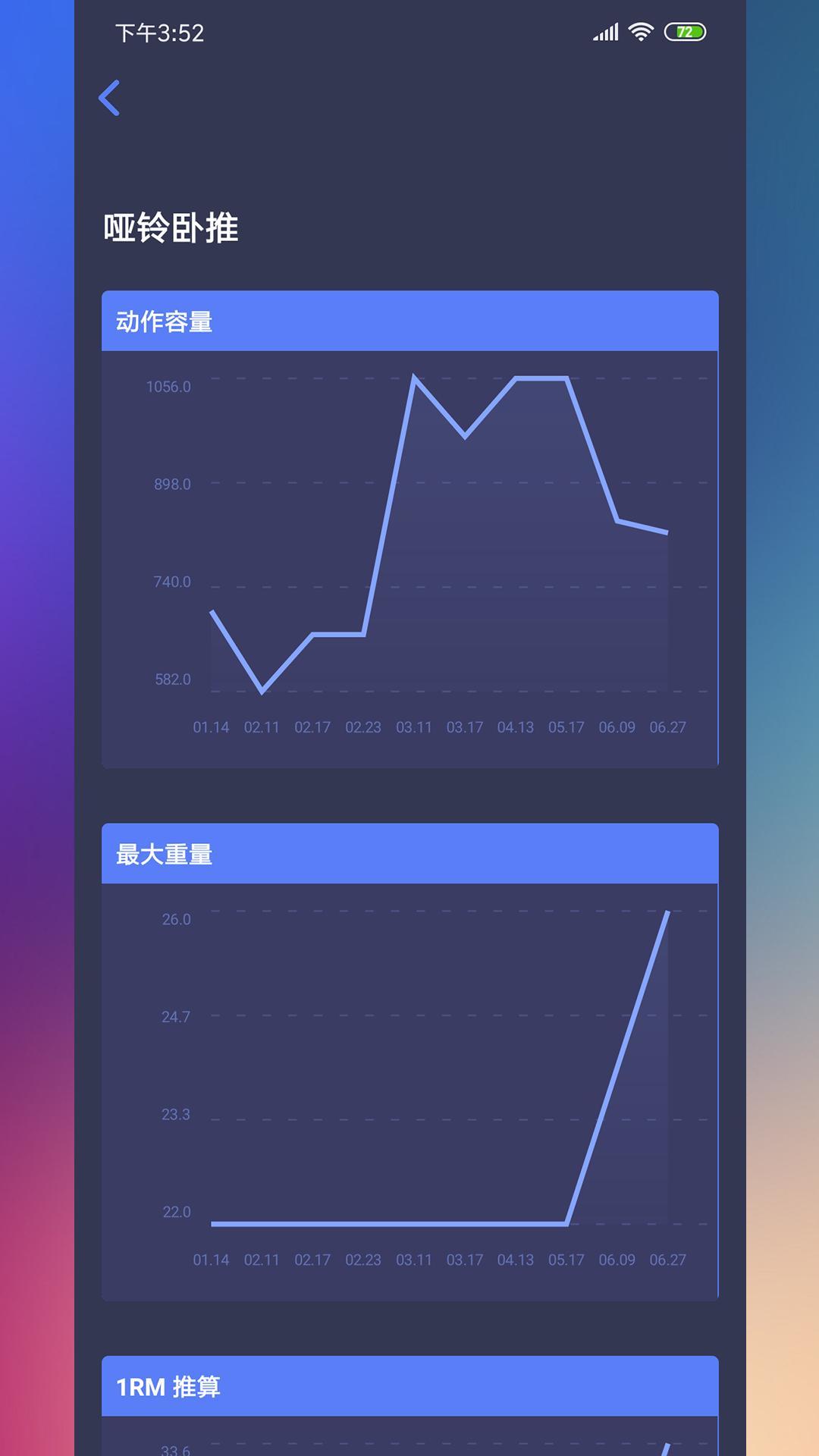 训记app安装下载图片1