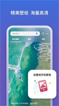 微软必应国内版app下载?3: