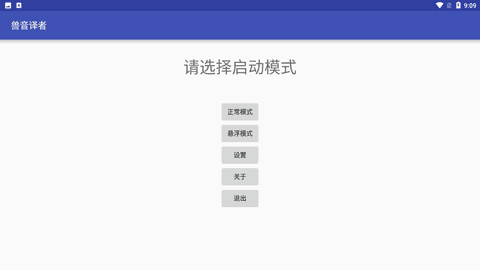 兽音译者软件下载?3: