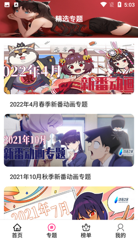 emofun动漫最新版2023软件下载图片1