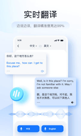 智能翻译官app安卓最新版v2.5.0.2下载?3: