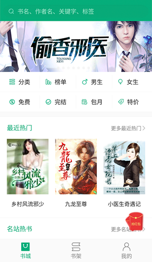 360小说2023最新版appv2.9.1.1下载?3: