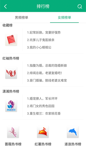360小说2023最新版appv2.9.1.1下载?2: