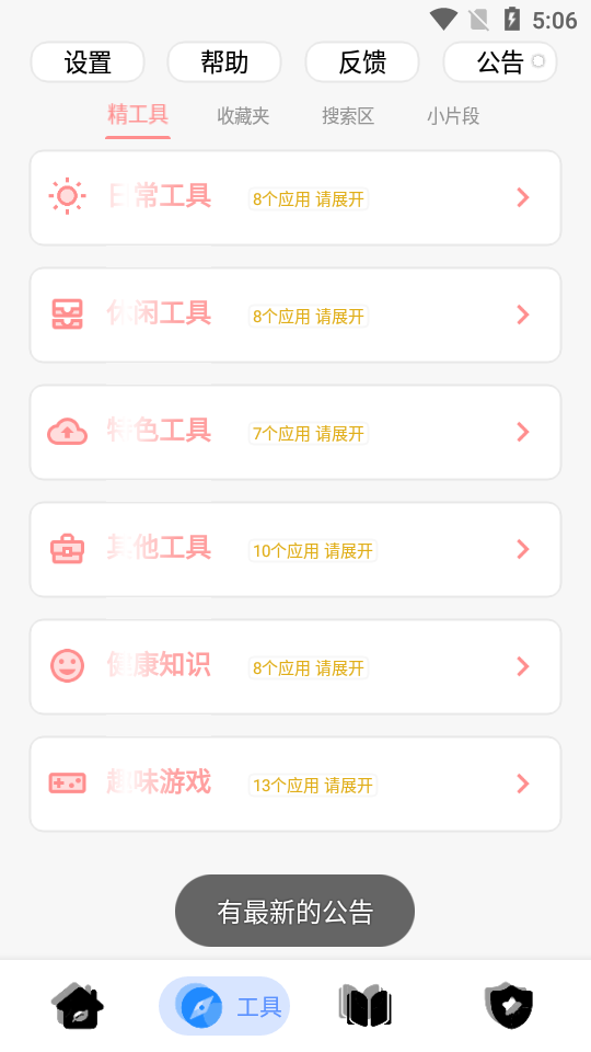 黑软PRO免费版app下载?1:
