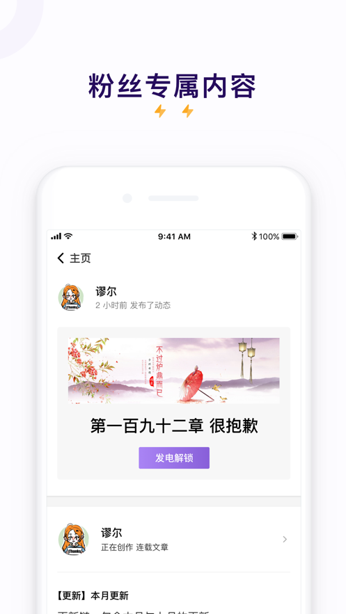 爱发电app官方版最新最新版本安装v0.0.49下载?3: