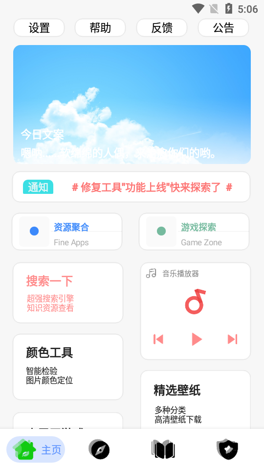 黑软PRO免费版app下载?3: