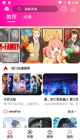 emofun动漫最新版2023软件下载?3: