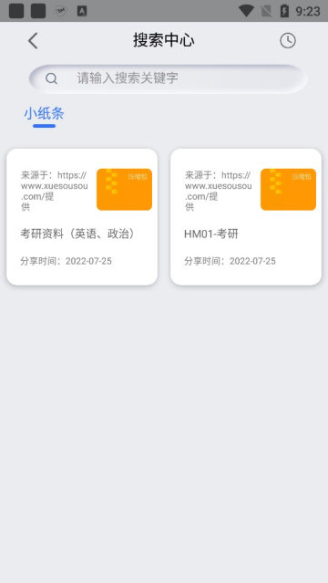 网盘搜索器官方版正版下载?2:
