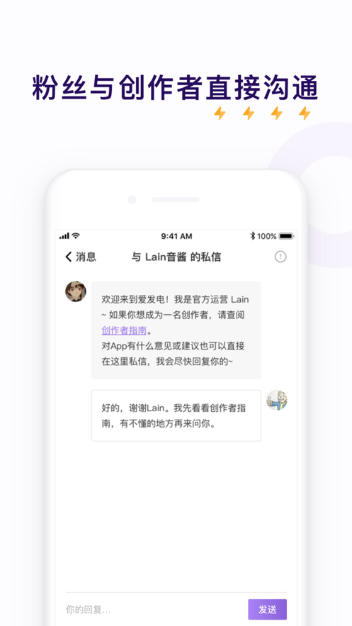 爱发电app官方版最新最新版本安装v0.0.49下载?1: