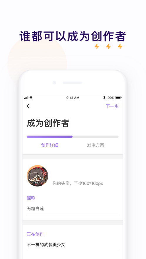 爱发电app官方版最新最新版本安装v0.0.49下载?2: