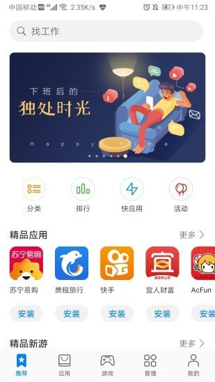 华为应用商店安装appv12.6.1.303?2: