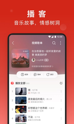 网易云音乐车机版2023安装v8.9.32下载?1: