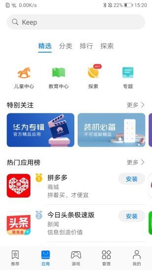 华为应用商店安装appv12.6.1.303?3: