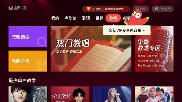 全民K歌TV版app下载?1: