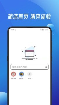 万能浏览器手机版安卓下载图片1