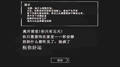 恐怖老奶奶3内置菜单下载图3: