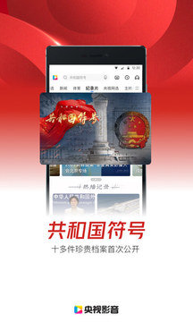 央视影音电视版下载?2:
