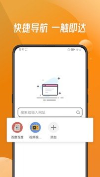 万能浏览器手机版安卓下载?2: