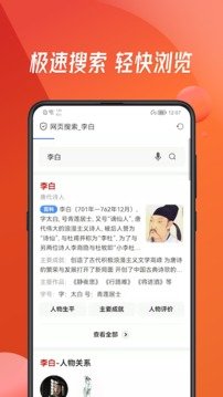 万能浏览器手机版安卓下载?1: