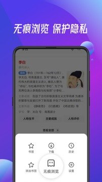 万能浏览器手机版安卓下载?3: